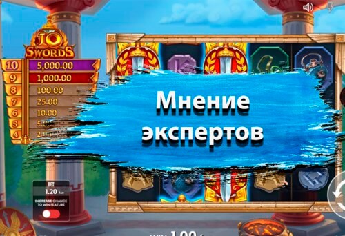 Мнение экспертов